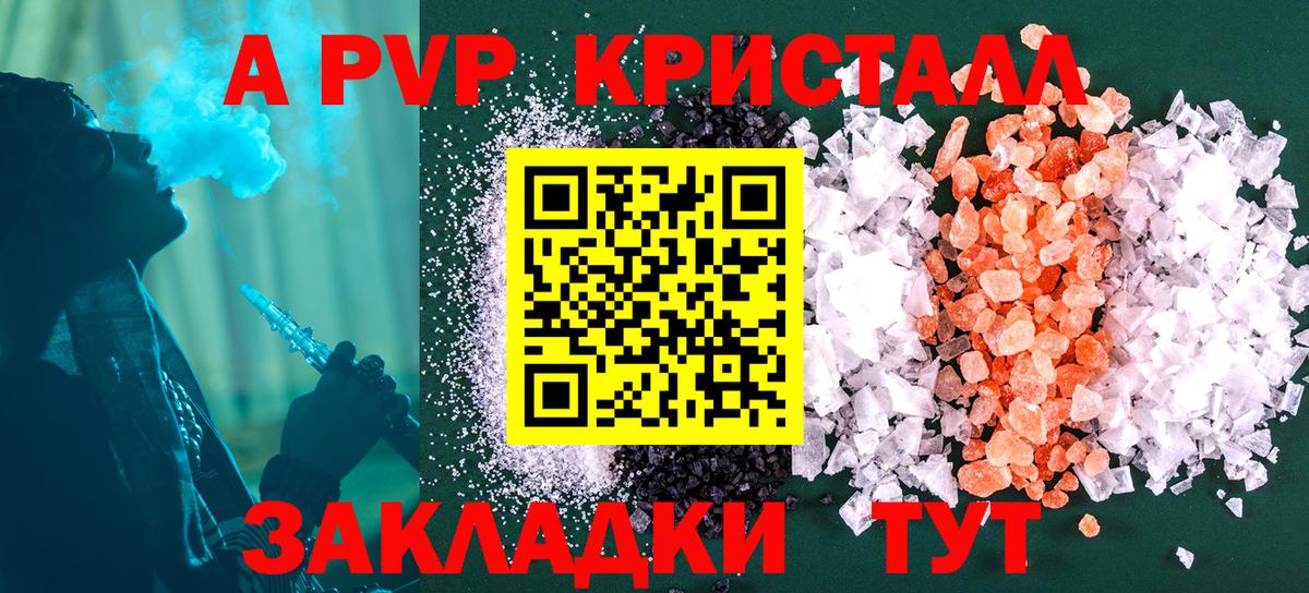 Лыткарино  Alpha PVP СК  A-PVP VHQ  Alfa_PVP Соль  Вход с VPN 