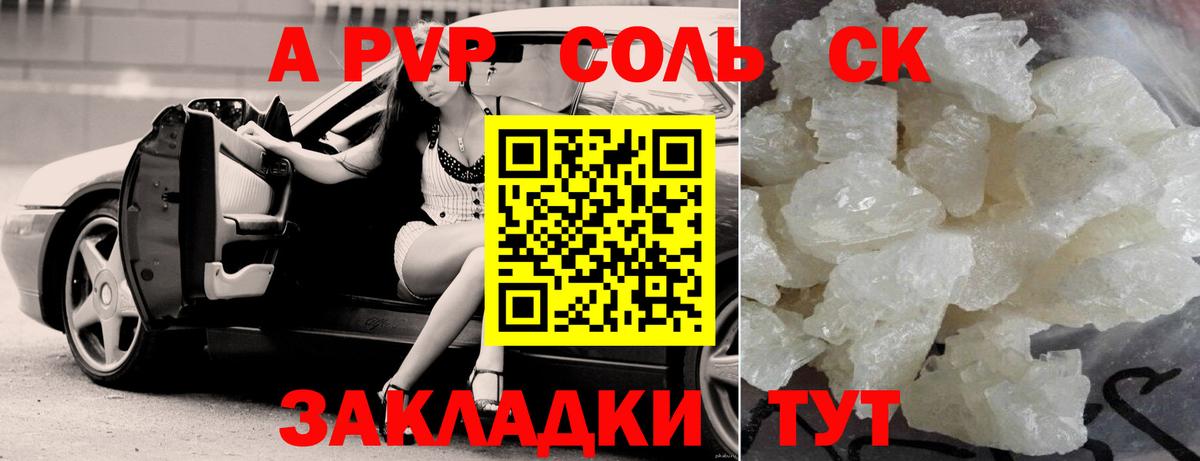 Alfa_PVP кристаллы Лыткарино