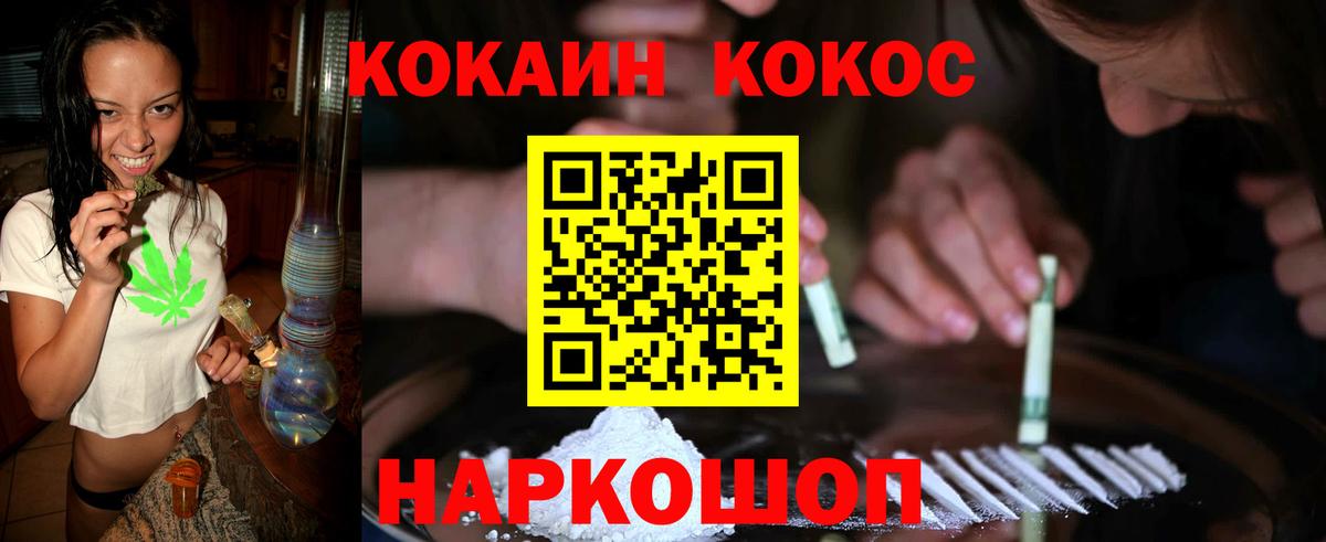 Лыткарино  COCAIN  Вход с VPN  Cocaine VHQ 