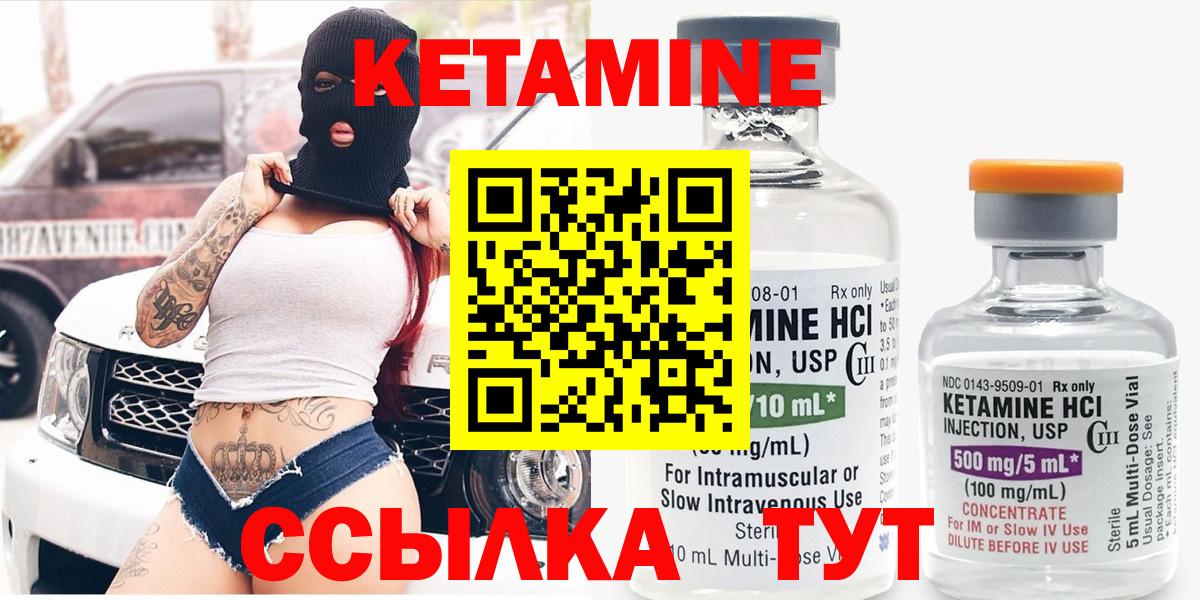 КЕТАМИН ketamine  Вход с VPN  Лыткарино  Кетамин ketamine 