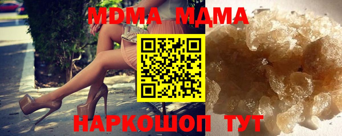 Лыткарино  MDMA молли  МДМА кристаллы  Вход с VPN 