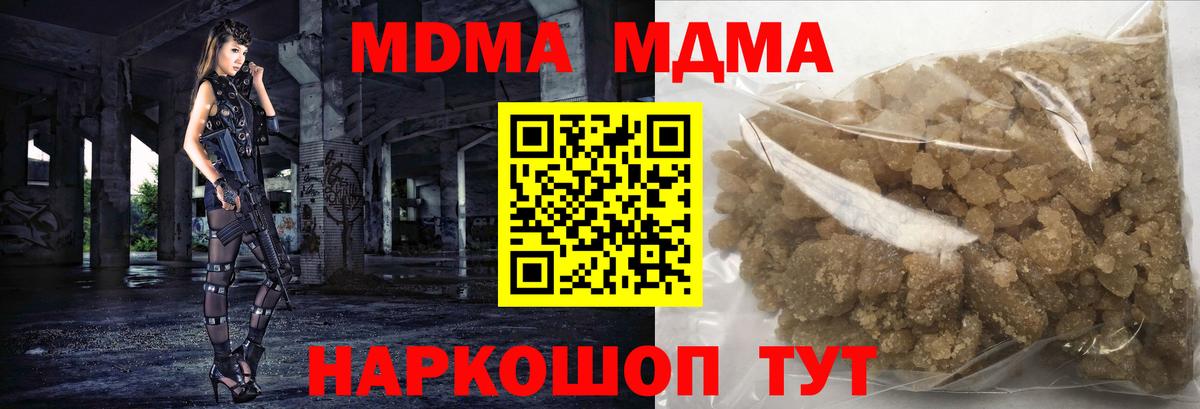 МДМА кристаллы Лыткарино