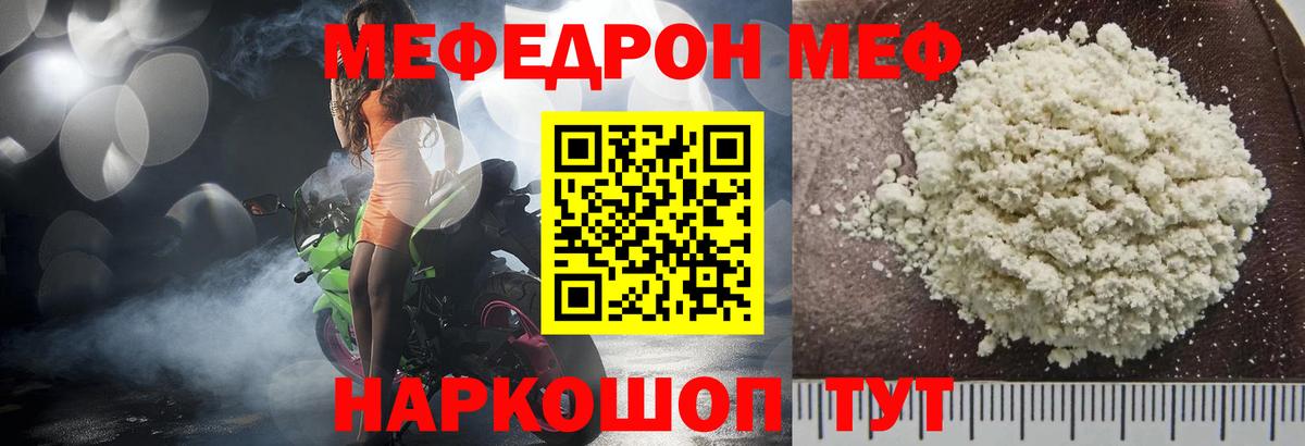 Лыткарино  Меф мяу мяу  Вход с VPN  МЕФ  МЕФ кристаллы 