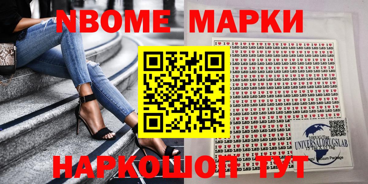 Наркотические марки 1,8мг Лыткарино