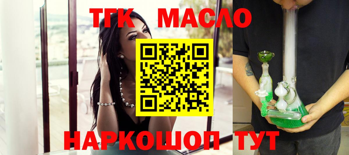 ТГК концентрат Лыткарино