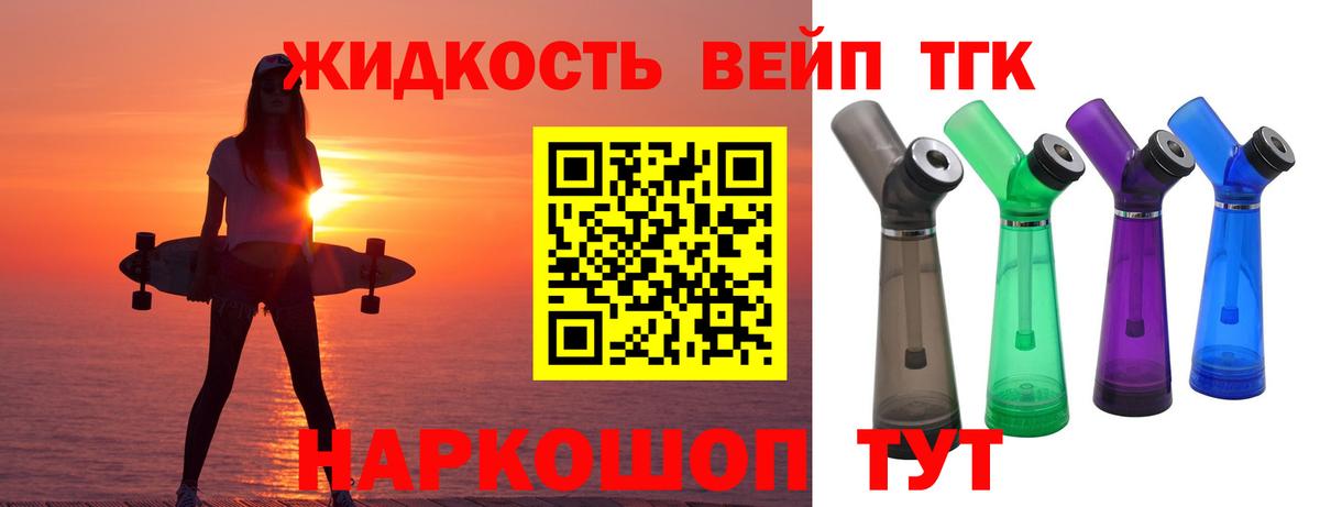 Дистиллят ТГК Wax  ТГК гашишное масло  Лыткарино  Вход с VPN 